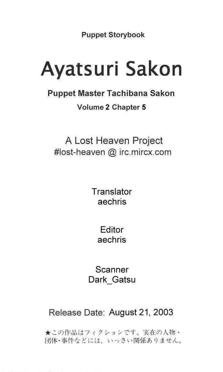 Ayatsuri Sakon Chapter 5 1